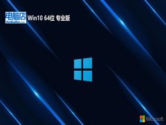 ���Ե�win10��ɫרҵ��64λv2026.06