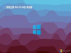 ϵͳ֮��win10 64λ �⼤���ϻ����ɰ�v2026.06