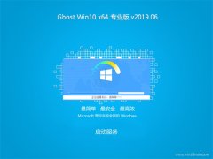 ϵͳ֮��Ghost Win10 x64 �ر�רҵ�� 2019.06��(�⼤��)
