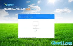 ����ľ��Ghost Win10x86 ����רҵ�� v202001(���Լ���)