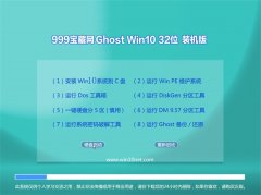 999������Ghost Win10 32λ ��ɫװ���� 2016��07��