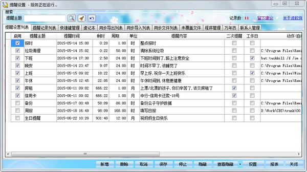 �����ػ� V9.1