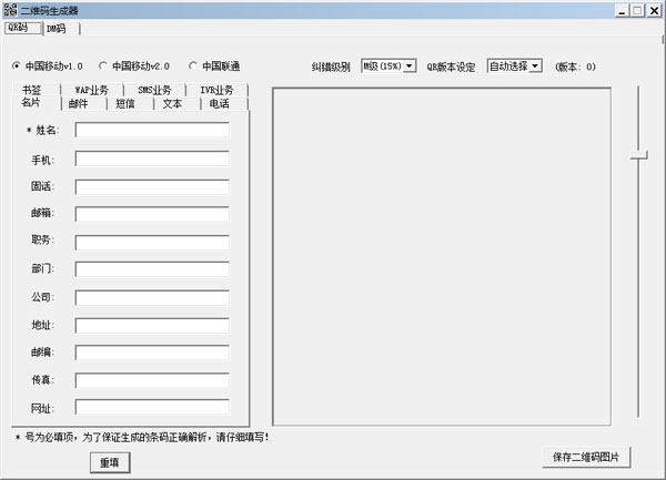 ��ŷ��ά�������� V3.0.1.1 ��ɫ��