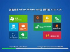 ��ȼ���Ghost Win10 (X64) ������ǿ��2017.05(�⼤��)